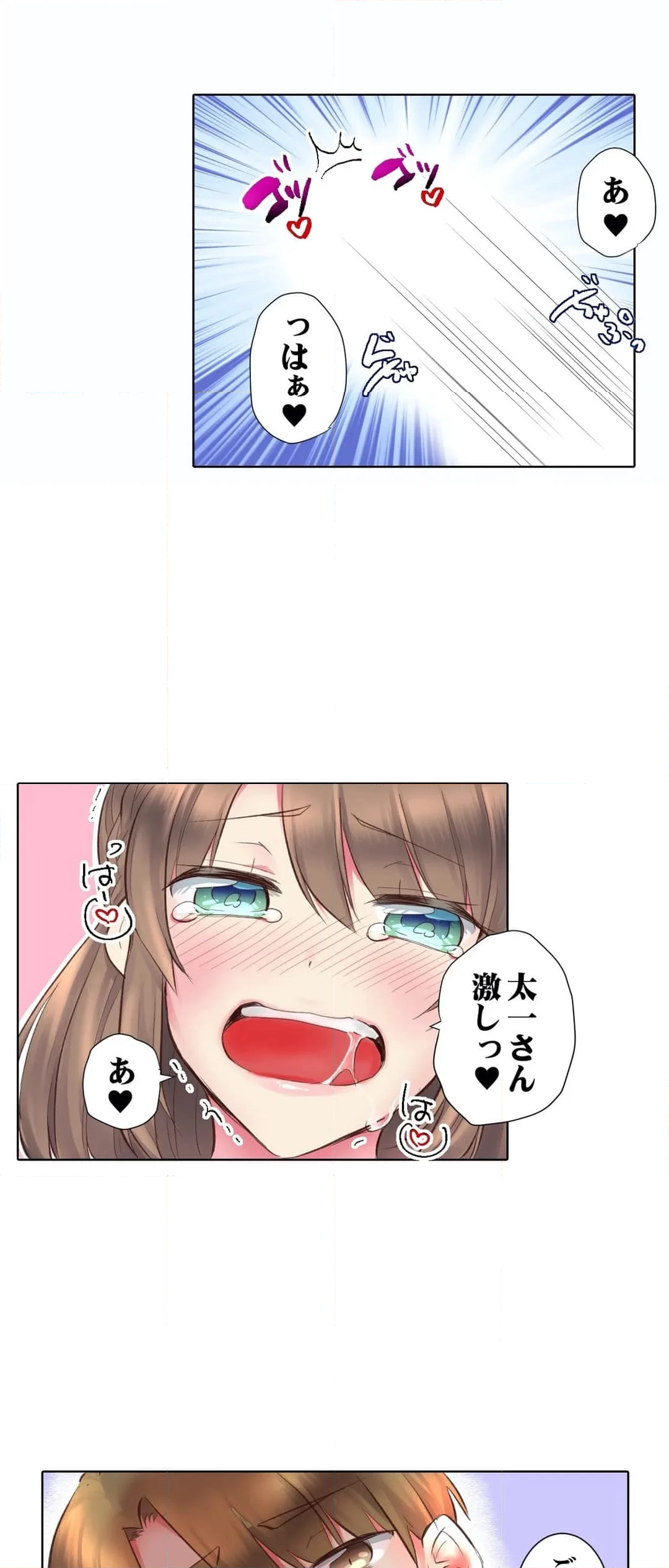 後輩女子が塩対応すぎて…押してダメなら挿入れてみた。 - 第90話 - Page 16