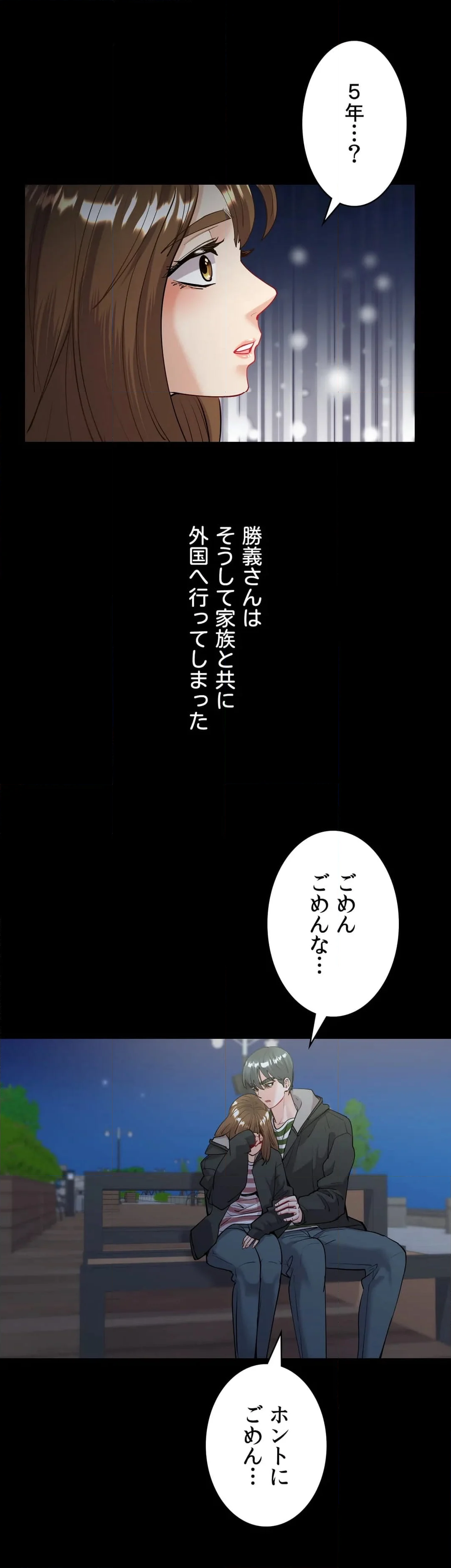 俺の妻を返してくれ〜許したのは体の関係だけ〜 - 第10話 - Page 27