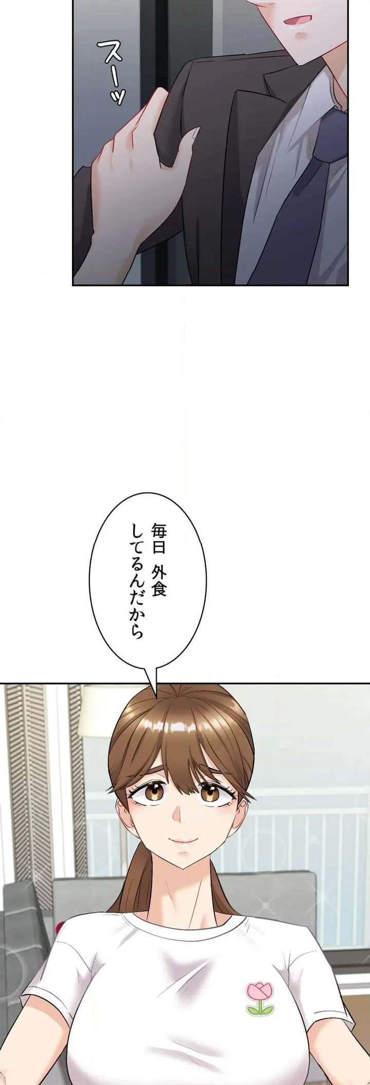 俺の妻を返してくれ〜許したのは体の関係だけ〜 - 第2話 - Page 4