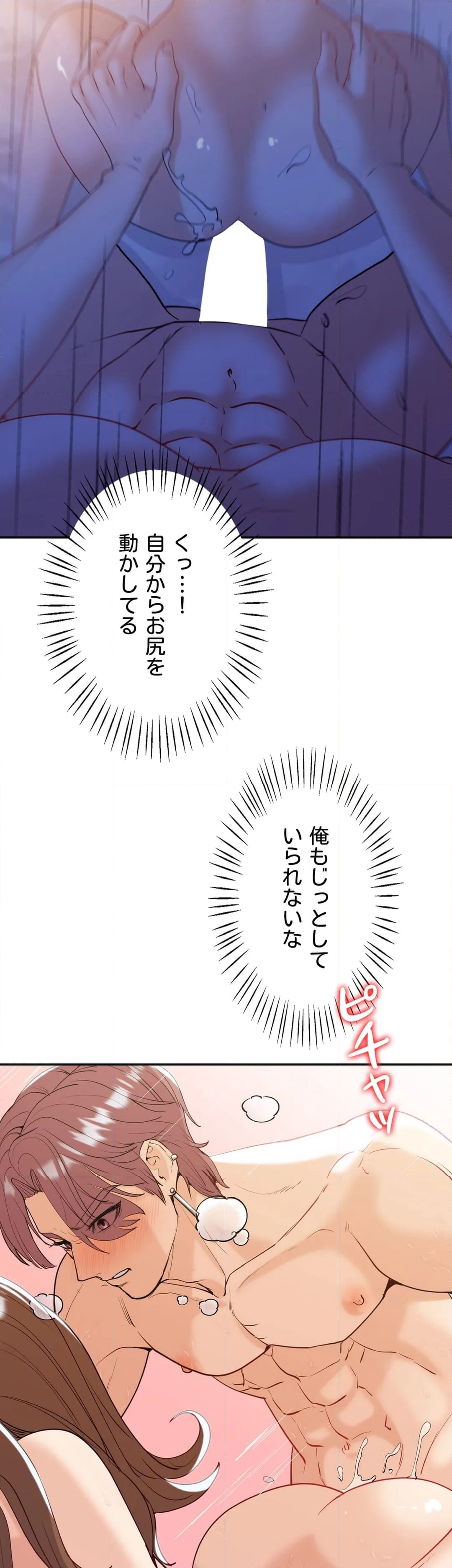 俺の妻を返してくれ〜許したのは体の関係だけ〜 - 第20話 - Page 34