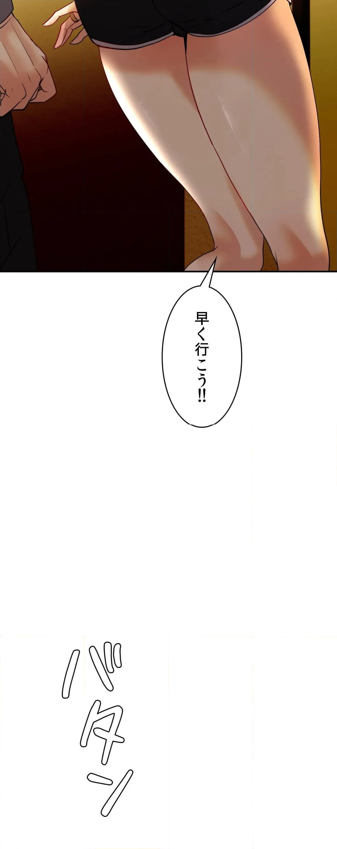 俺の妻を返してくれ〜許したのは体の関係だけ〜 - 第26話 - Page 19