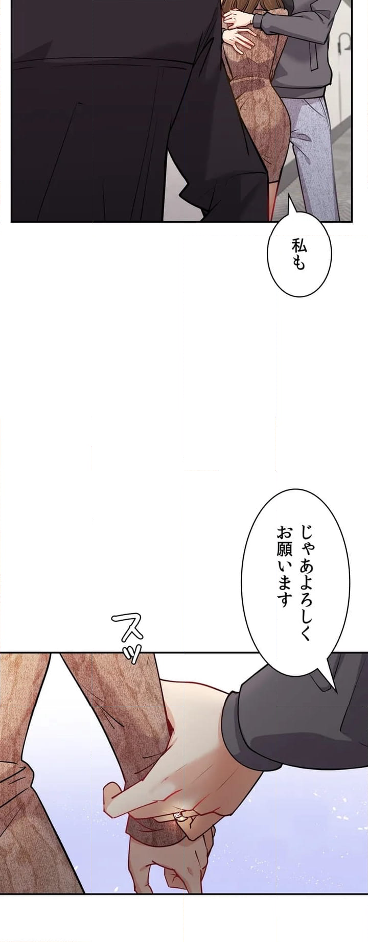 俺の妻を返してくれ〜許したのは体の関係だけ〜 - 第4話 - Page 51