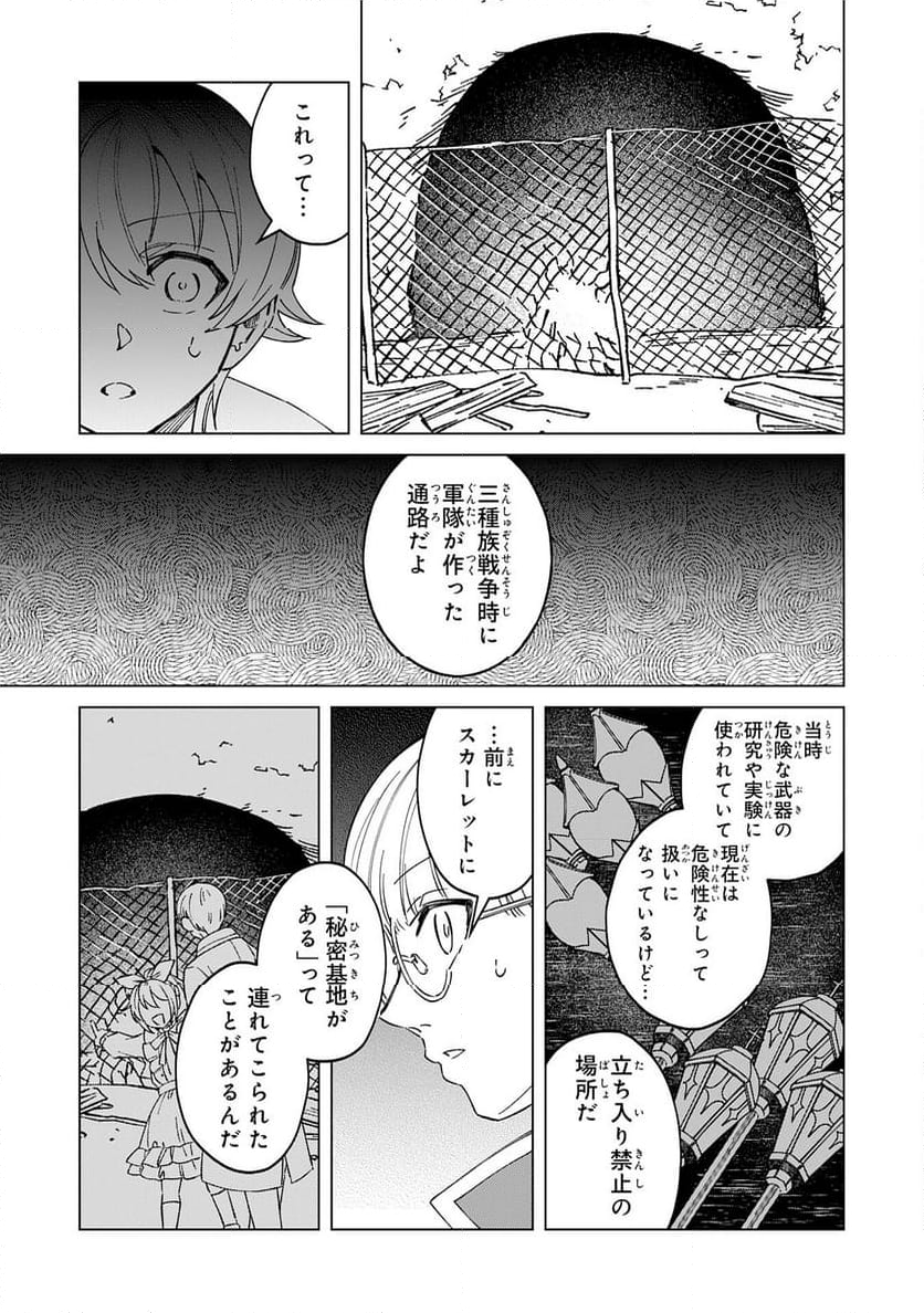 聖獣に育てられた少年の異世界ゆるり放浪記 ～神様からもらったチート魔法で、仲間たちとスローライフを満喫中～ - 第9話 - Page 23