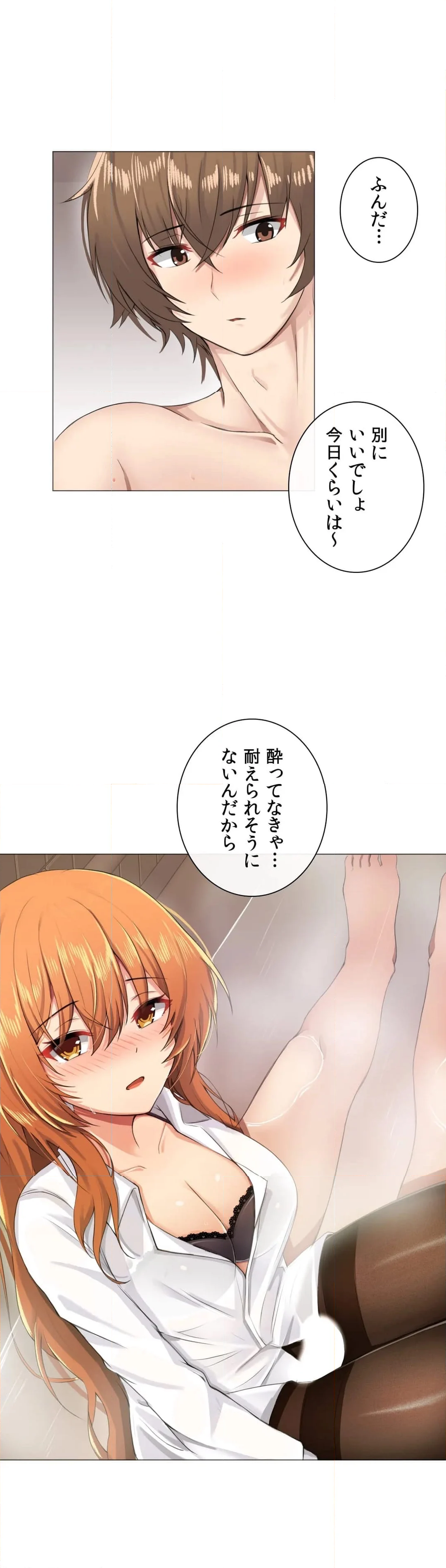 GODゲーム〜ヤらないと上がる部屋〜 - 第2話 - Page 32