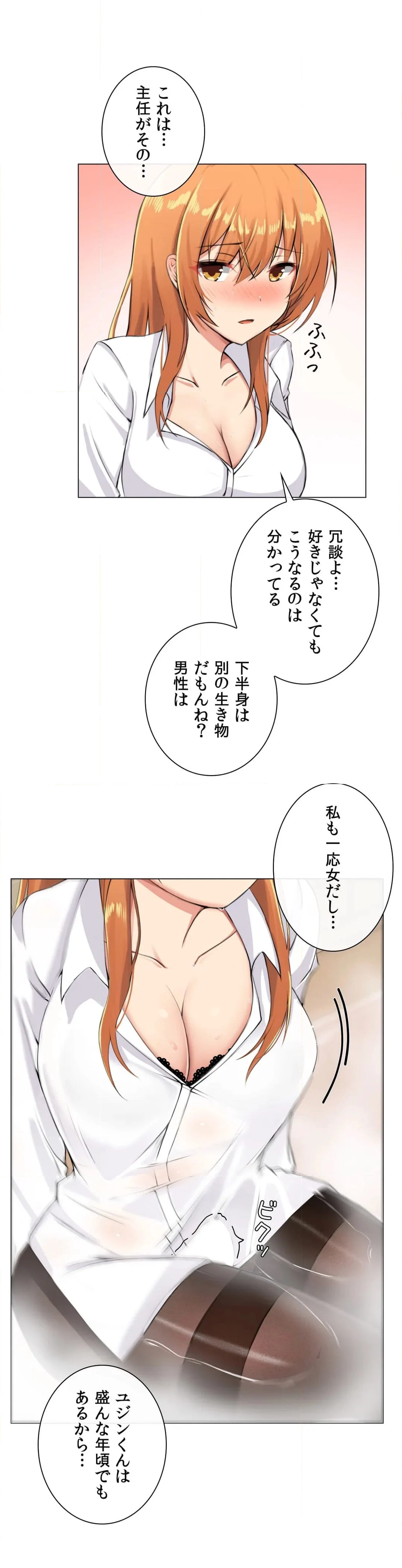 GODゲーム〜ヤらないと上がる部屋〜 - 第2話 - Page 44