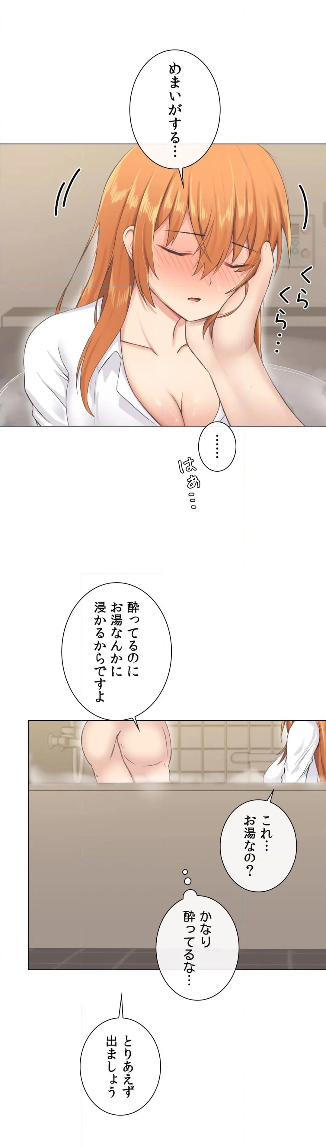 GODゲーム〜ヤらないと上がる部屋〜 - 第3話 - Page 12