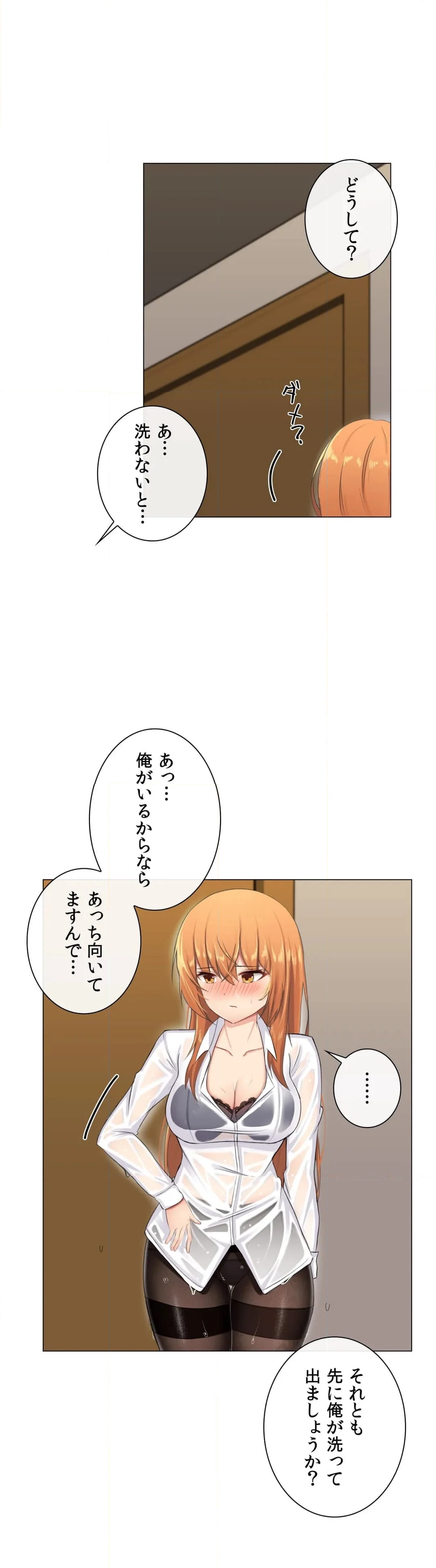 GODゲーム〜ヤらないと上がる部屋〜 - 第3話 - Page 17