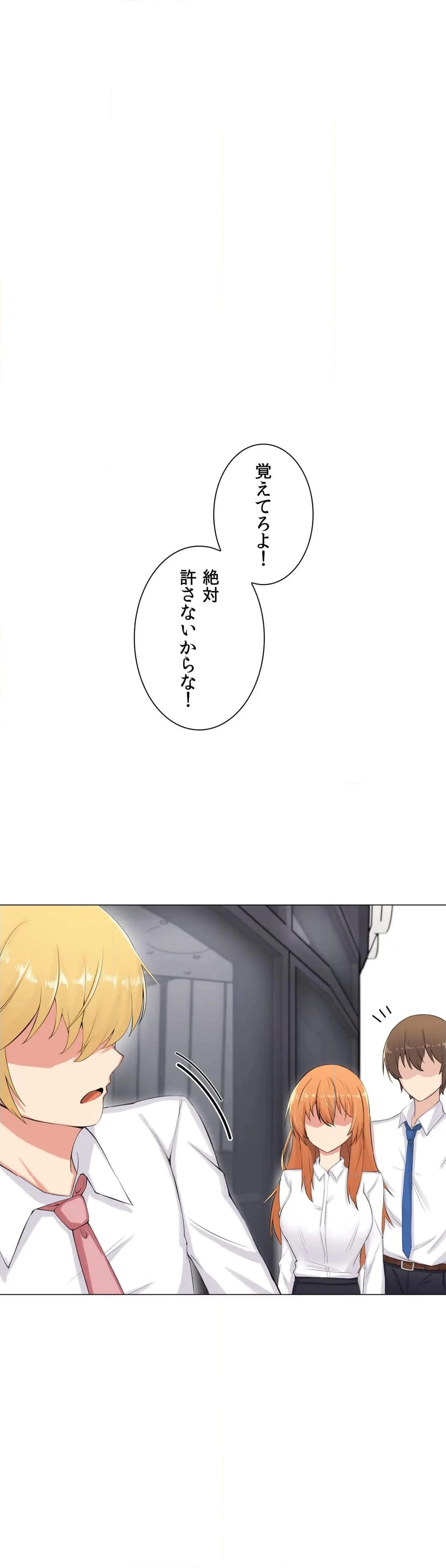 GODゲーム〜ヤらないと上がる部屋〜 - 第9話 - Page 1