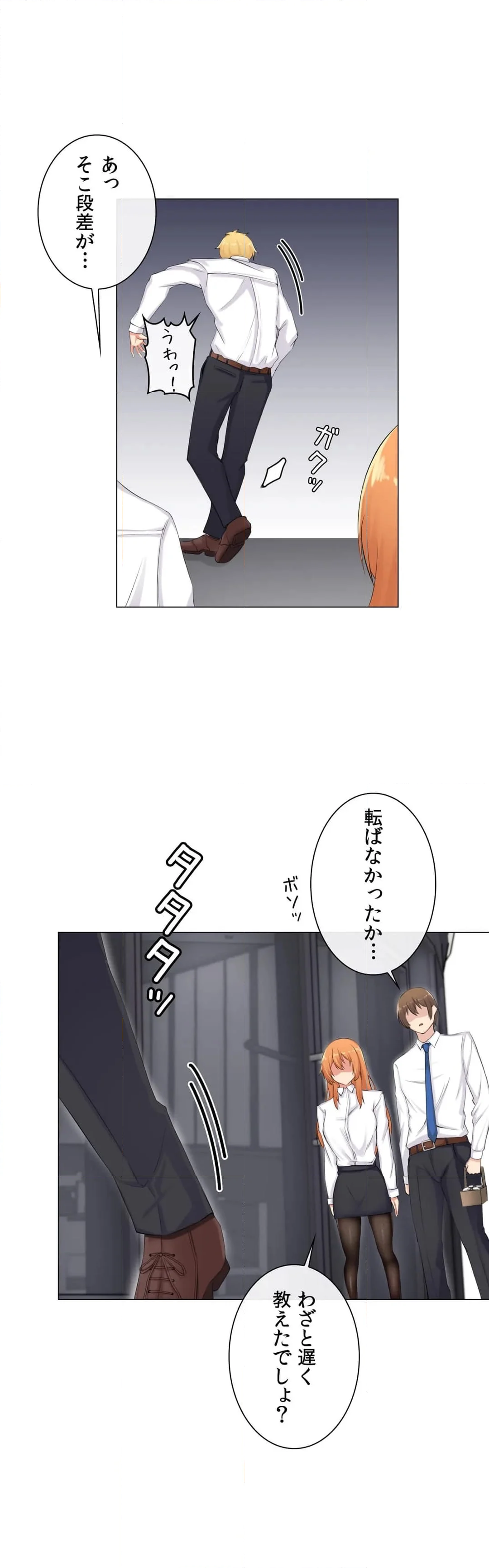 GODゲーム〜ヤらないと上がる部屋〜 - 第9話 - Page 2