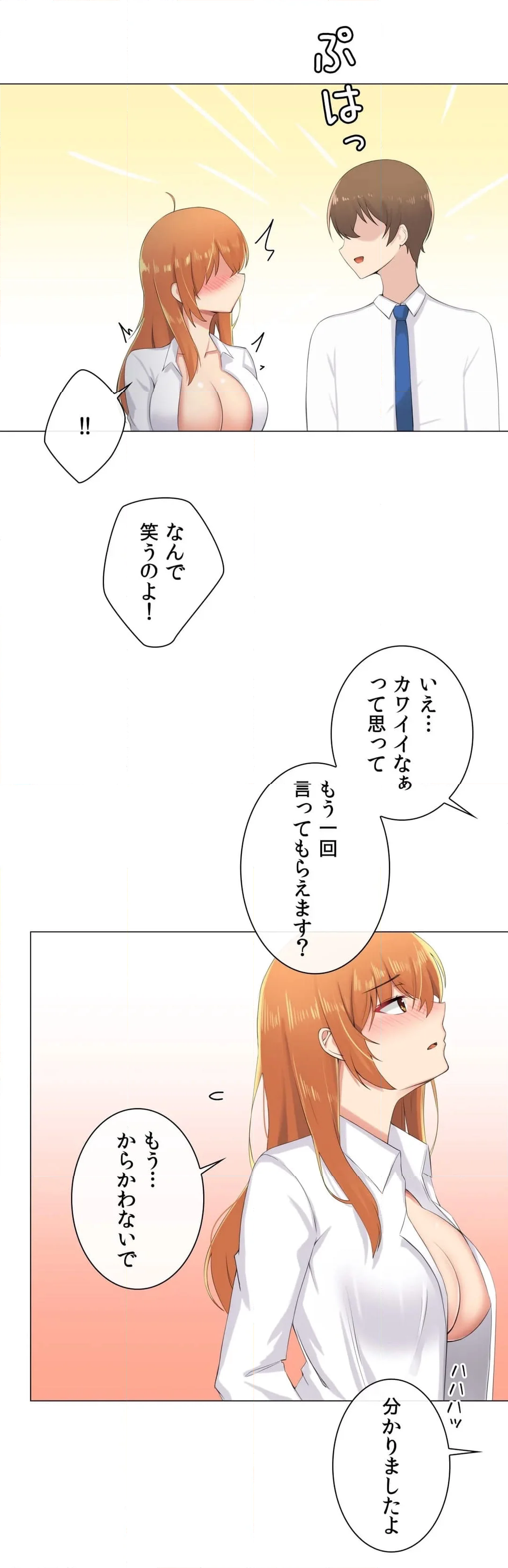 GODゲーム〜ヤらないと上がる部屋〜 - 第9話 - Page 42