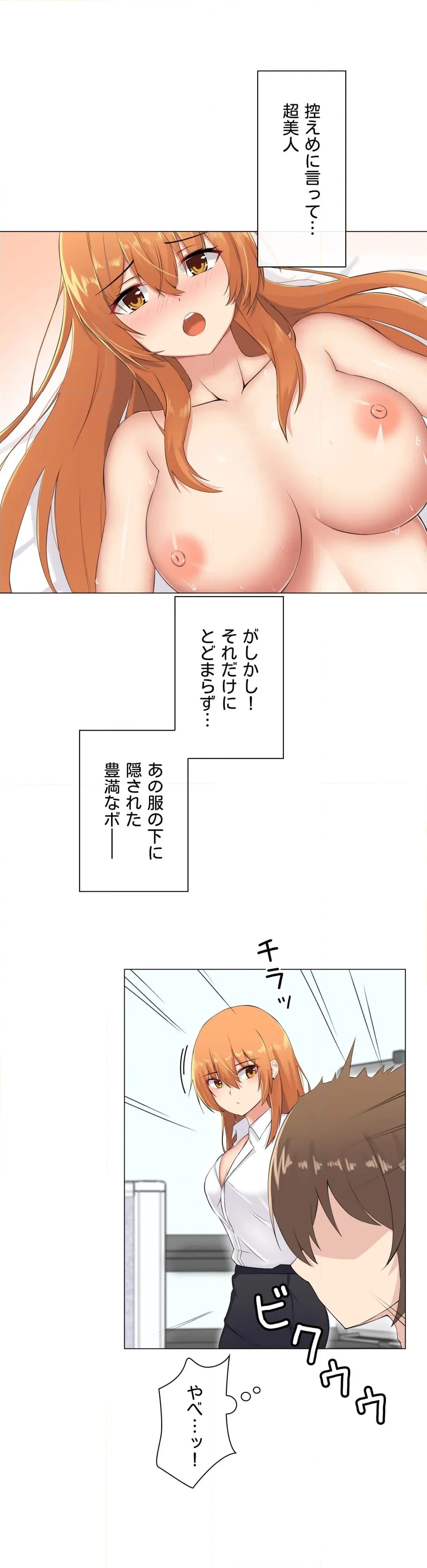 GODゲーム〜ヤらないと上がる部屋〜 - 第9話 - Page 9