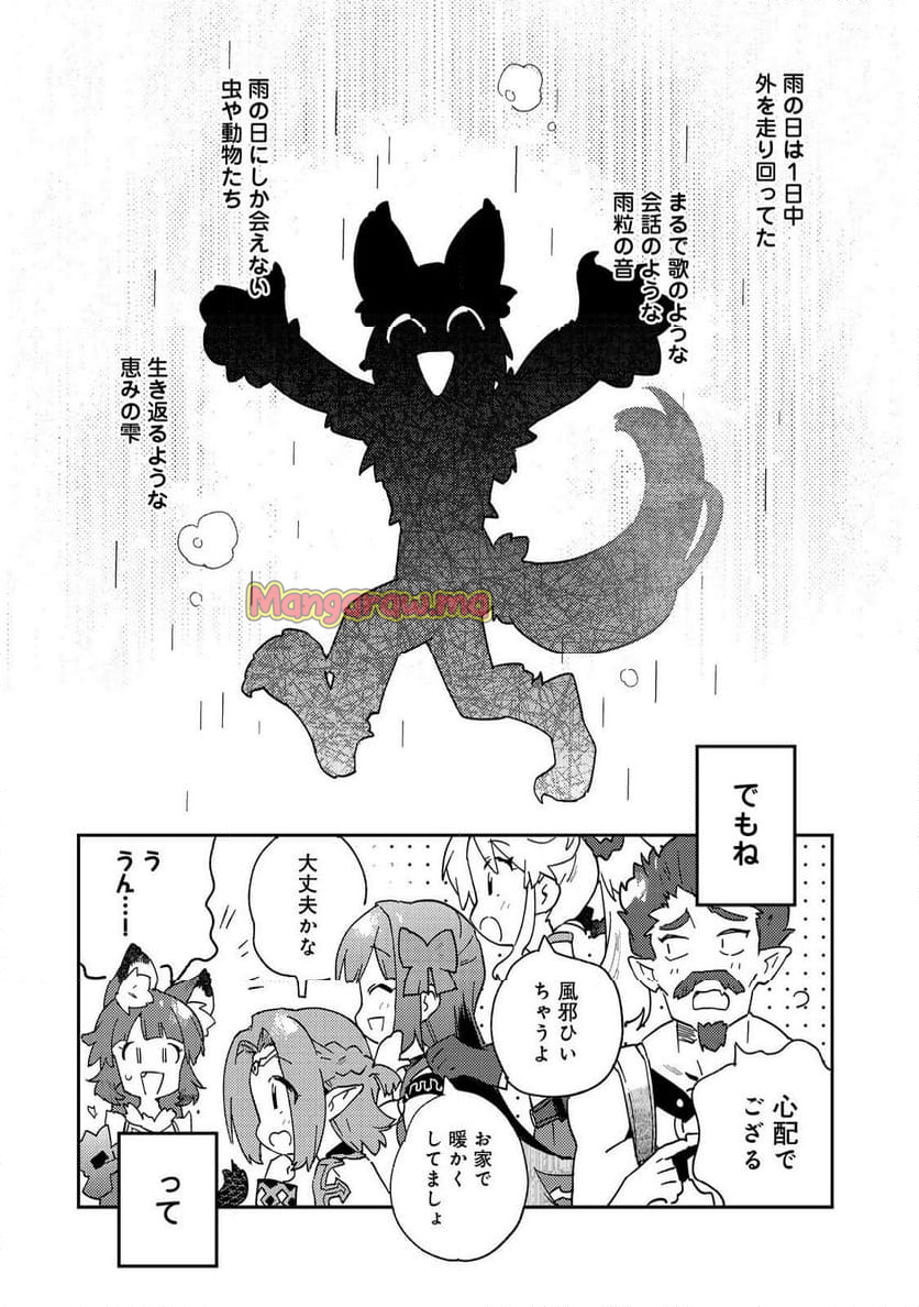 没落予定の貴族だけど、暇だったから魔法を極めてみた～クリスはご主人様が大好き！～ - 第4話 - Page 22