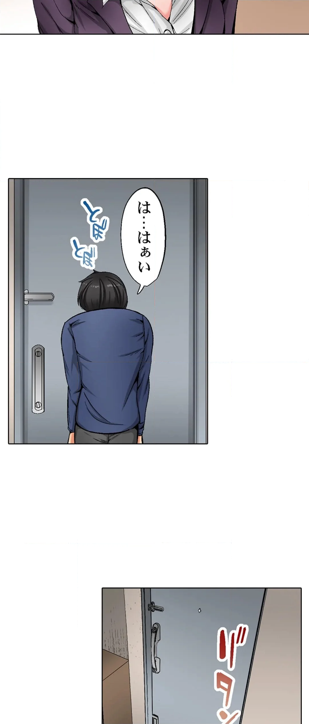 絶対に感じてはいけないリモート会議～強気な女上司､カメラの死角で絶頂中～ - 第9話 - Page 23