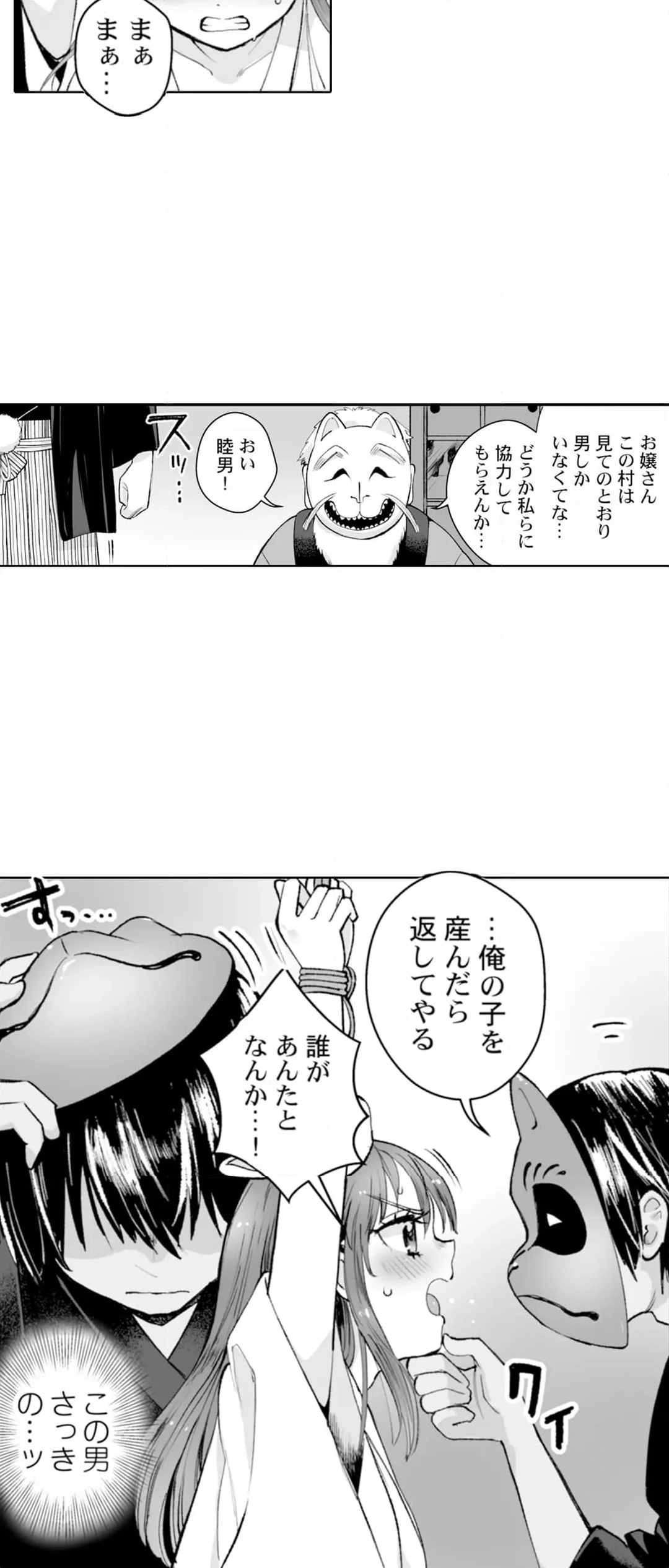 THE屈辱♂♀嫌々言うけど本当はハメられて悦んでるでしょw - 第8話 - Page 11