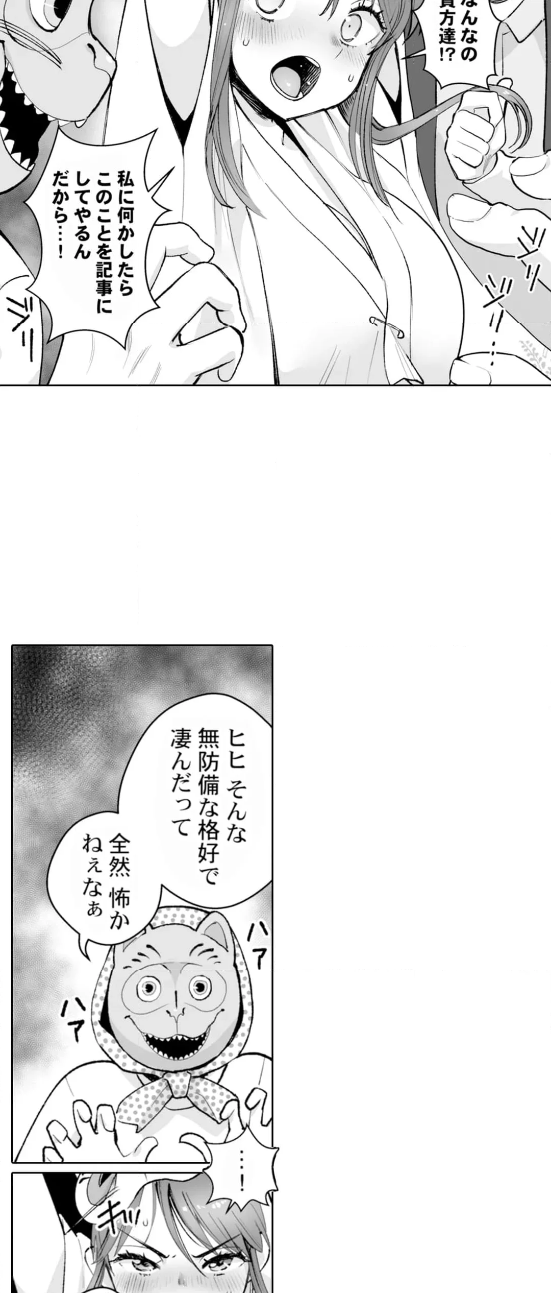 THE屈辱♂♀嫌々言うけど本当はハメられて悦んでるでしょw - 第8話 - Page 10