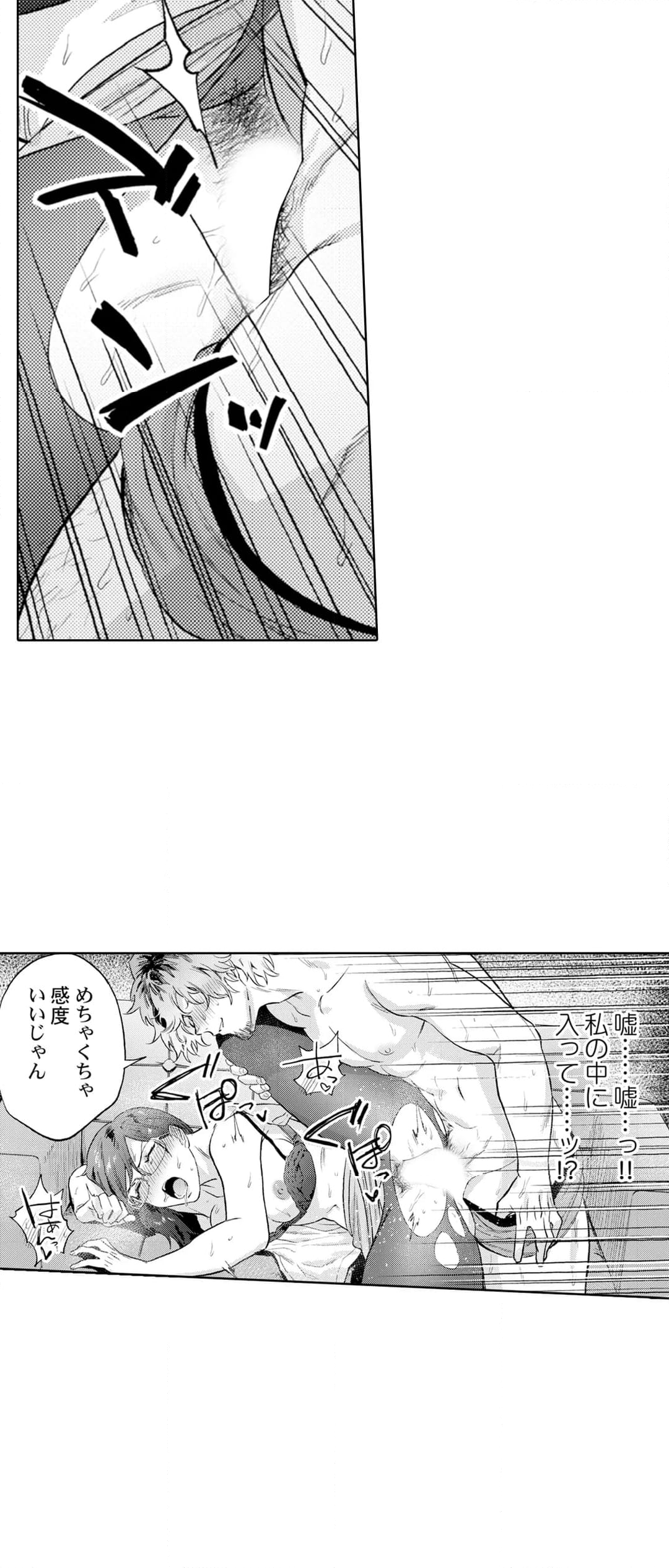 THE屈辱♂♀嫌々言うけど本当はハメられて悦んでるでしょw - 第9話 - Page 18