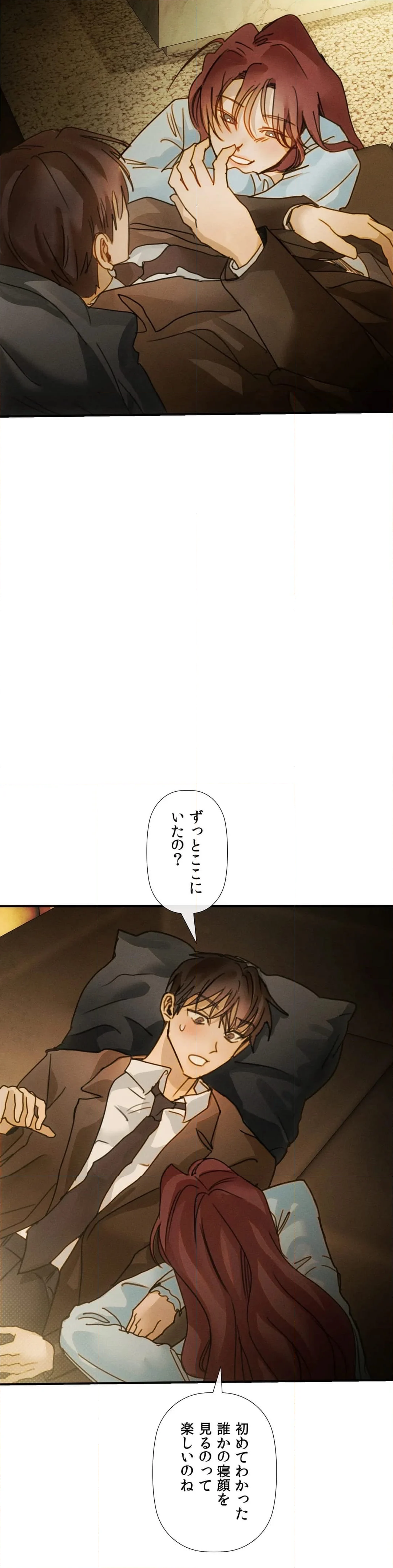 従順な純愛〜今夜、私を抱いて～ - 第10話 - Page 41