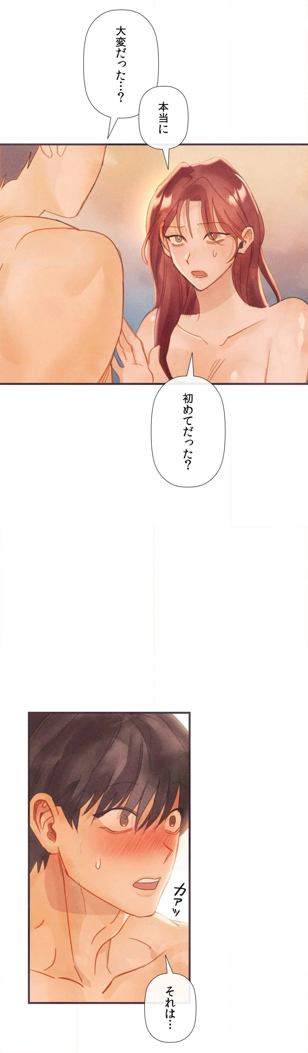 従順な純愛〜今夜、私を抱いて～ - 第3話 - Page 4