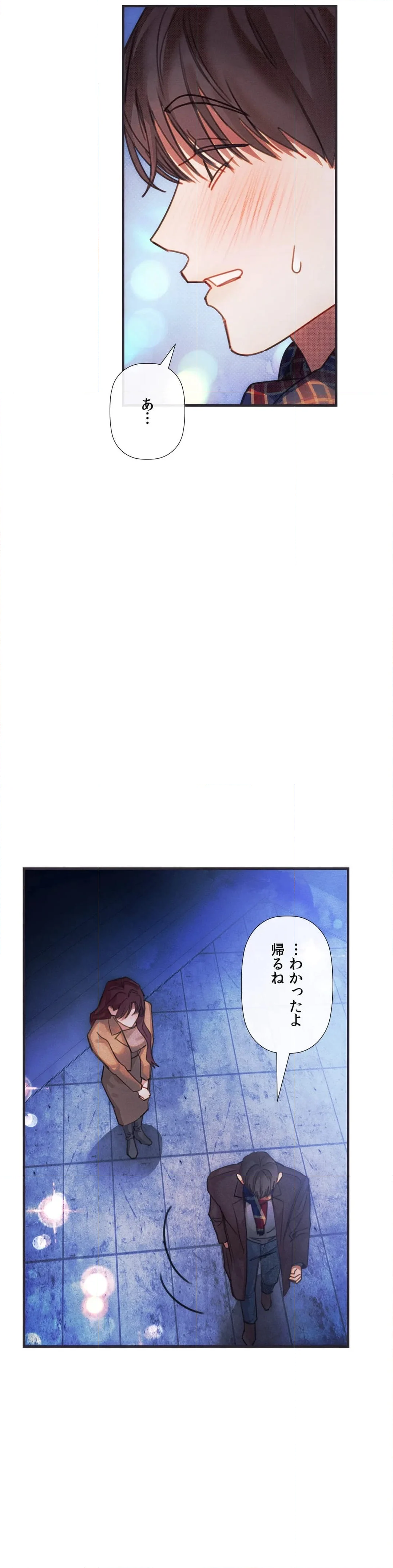 従順な純愛〜今夜、私を抱いて～ - 第6話 - Page 41