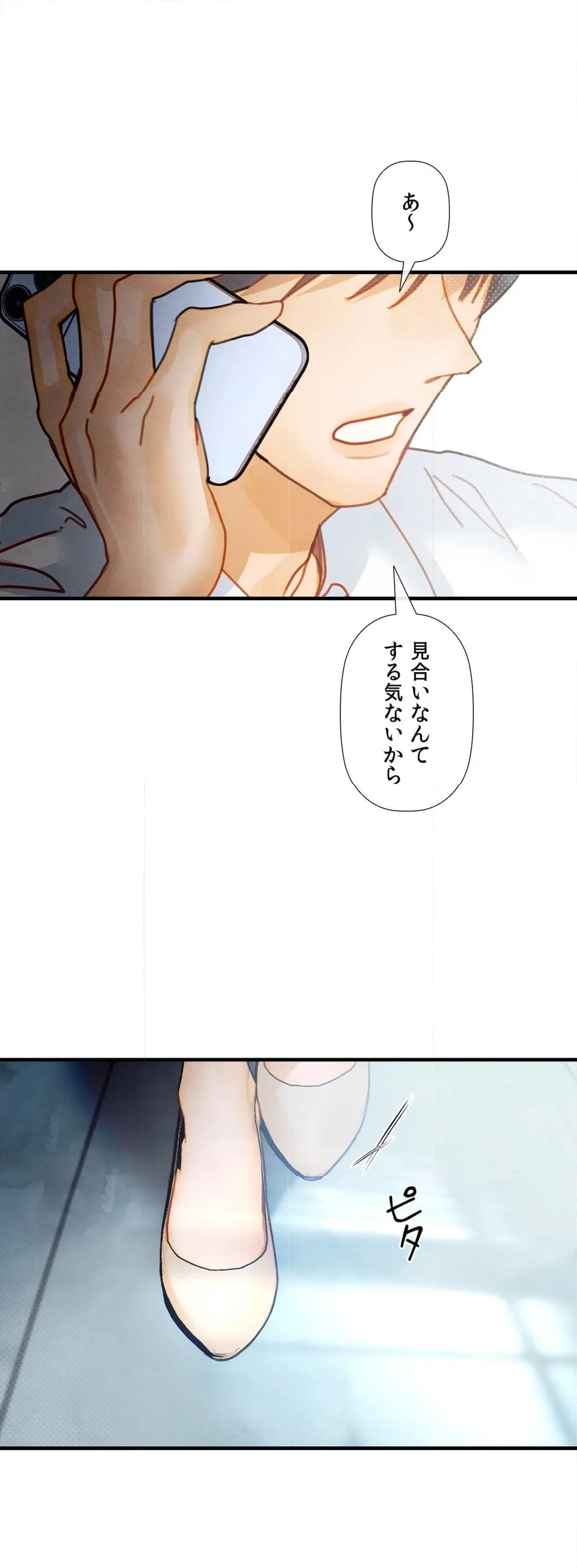 従順な純愛〜今夜、私を抱いて～ - 第9話 - Page 30