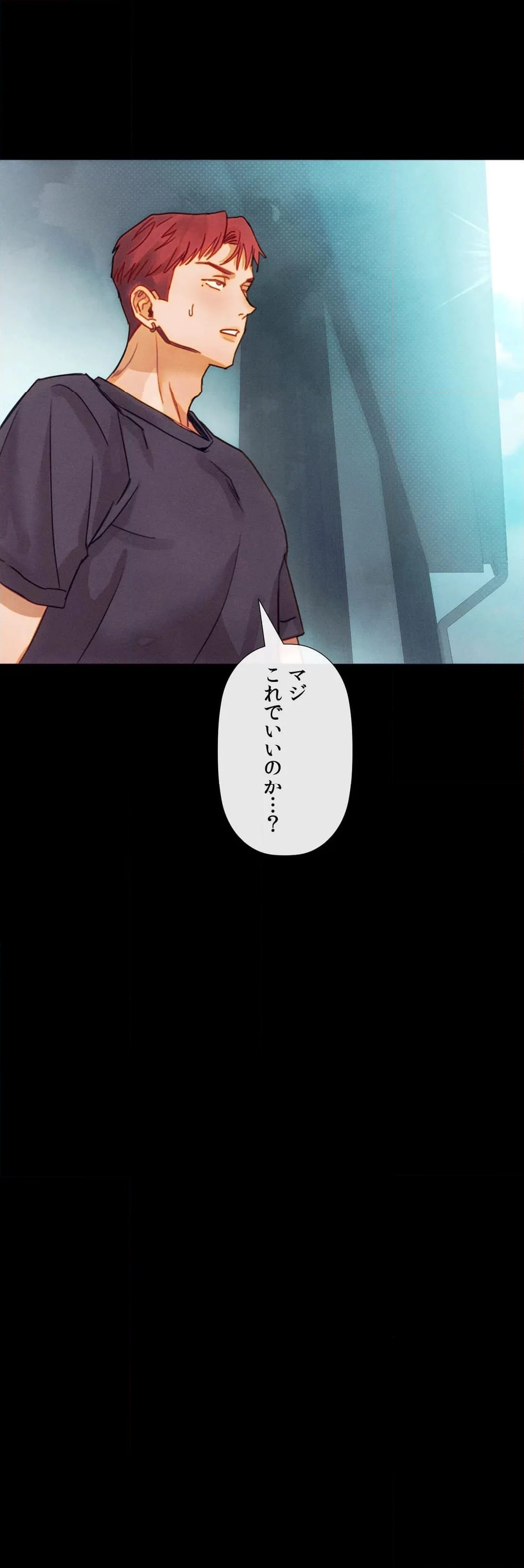 従順な純愛〜今夜、私を抱いて～ - 第9話 - Page 8