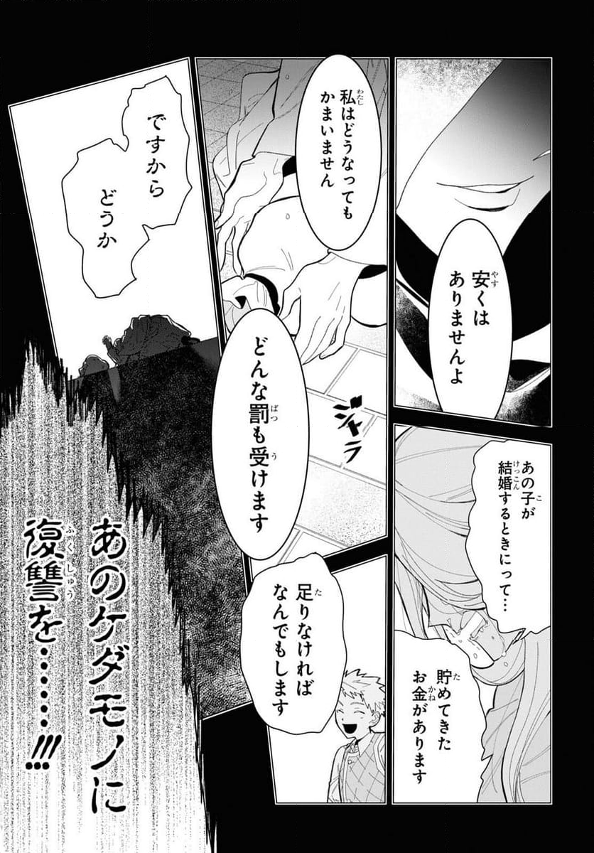 落ちこぼれ衛士見習いの少年。（実は）最強最悪の暗殺者。 - 第1話 - Page 46