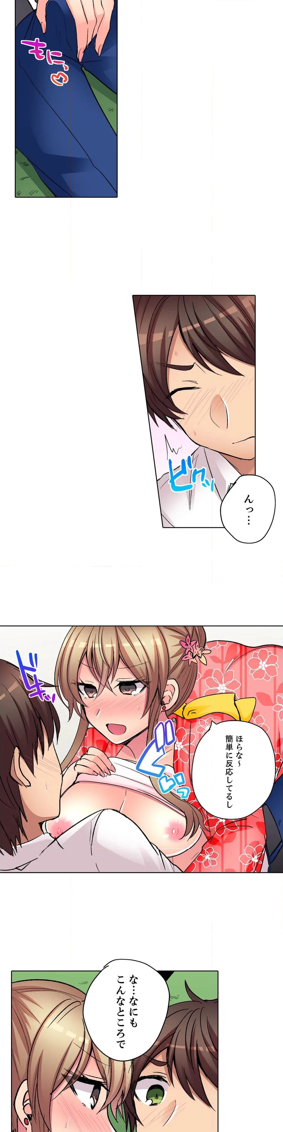 強気なギャルはバックが弱点！～そんなデカいの好き勝手に入れるなっ… - 第13話 - Page 17