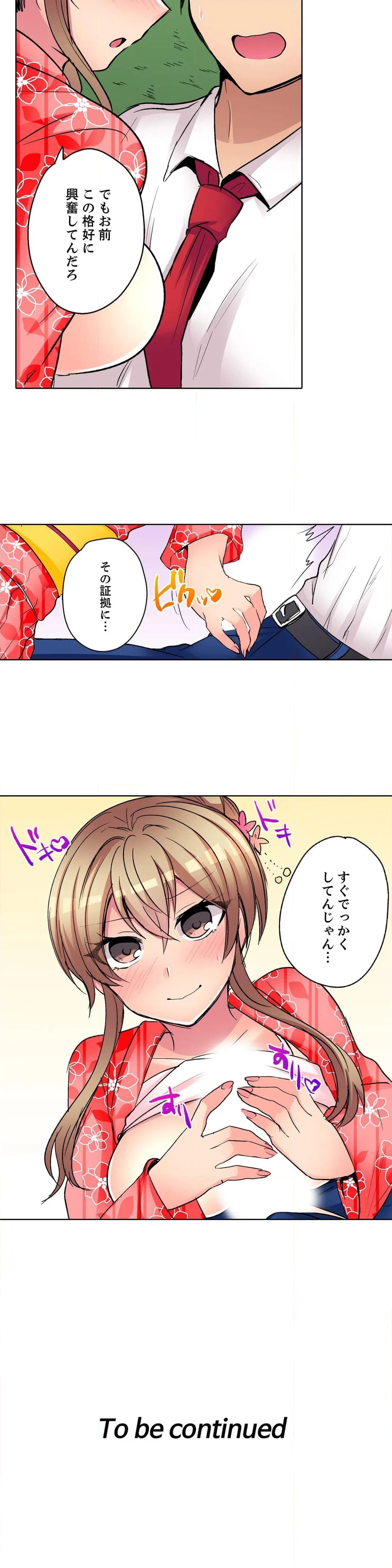 強気なギャルはバックが弱点！～そんなデカいの好き勝手に入れるなっ… - 第13話 - Page 18