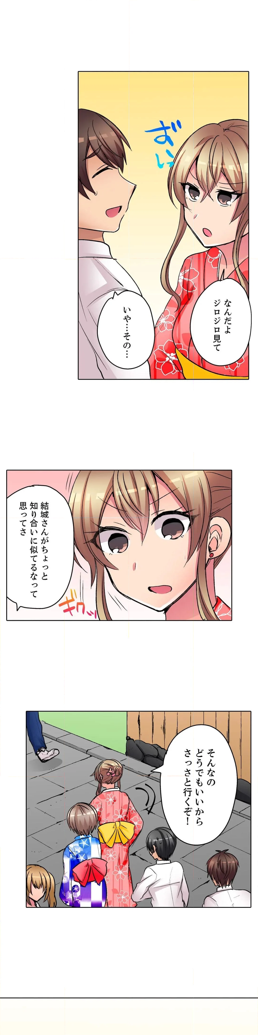 強気なギャルはバックが弱点！～そんなデカいの好き勝手に入れるなっ… - 第13話 - Page 9