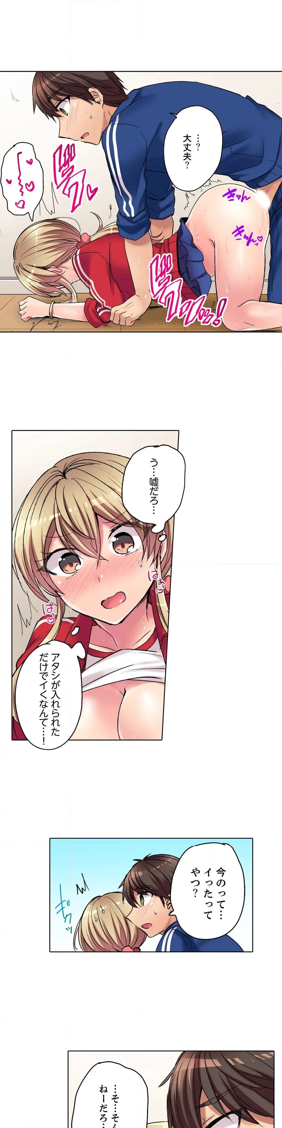 強気なギャルはバックが弱点！～そんなデカいの好き勝手に入れるなっ… - 第3話 - Page 11