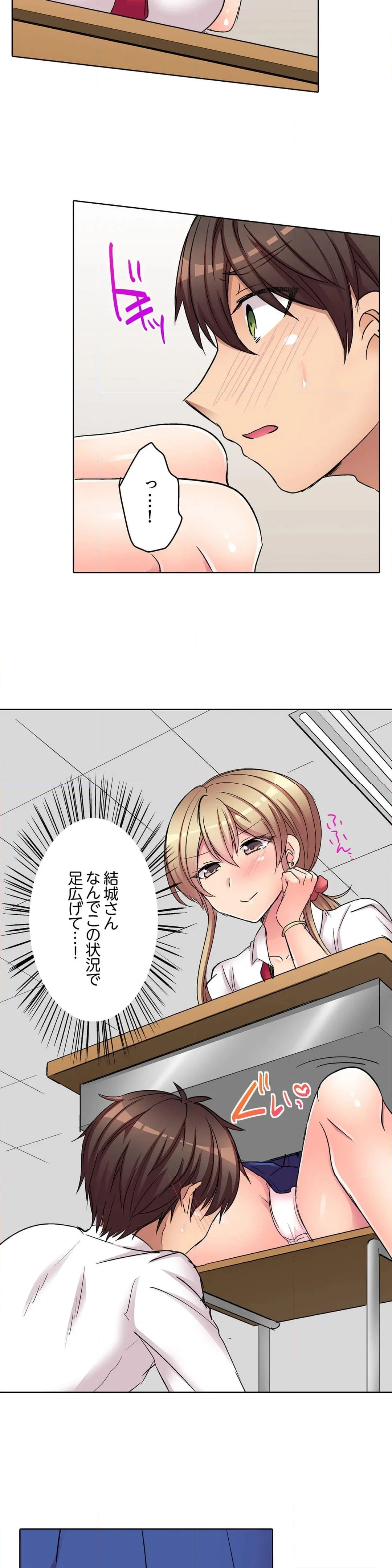 強気なギャルはバックが弱点！～そんなデカいの好き勝手に入れるなっ… - 第4話 - Page 15