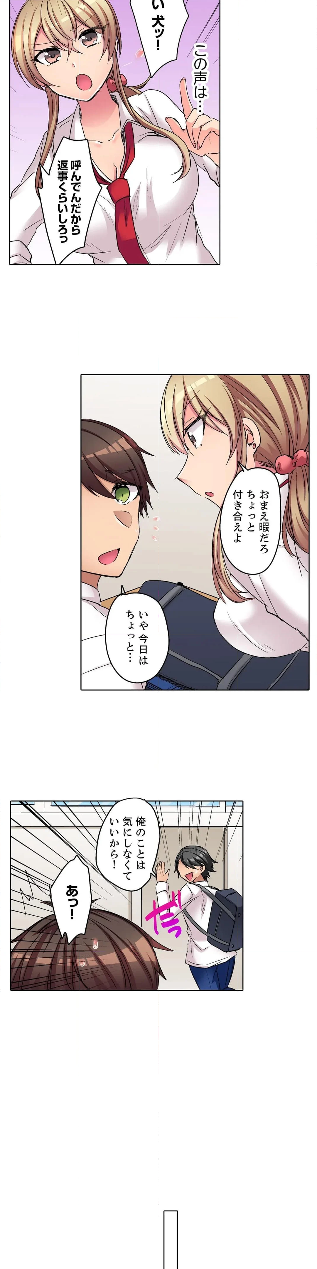 強気なギャルはバックが弱点！～そんなデカいの好き勝手に入れるなっ… - 第4話 - Page 7