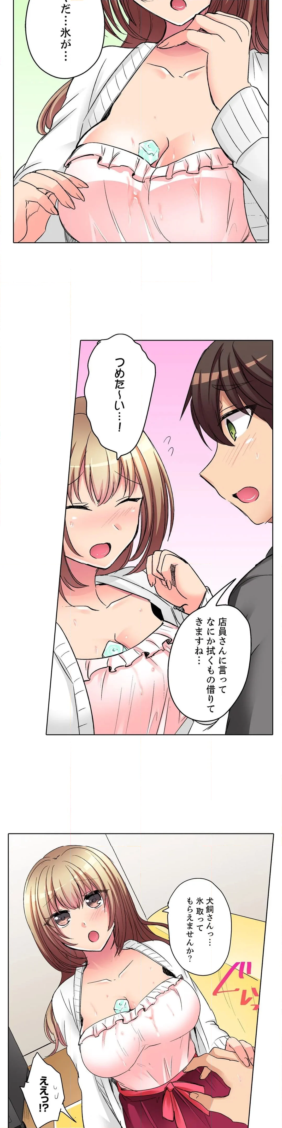 強気なギャルはバックが弱点！～そんなデカいの好き勝手に入れるなっ… - 第6話 - Page 20