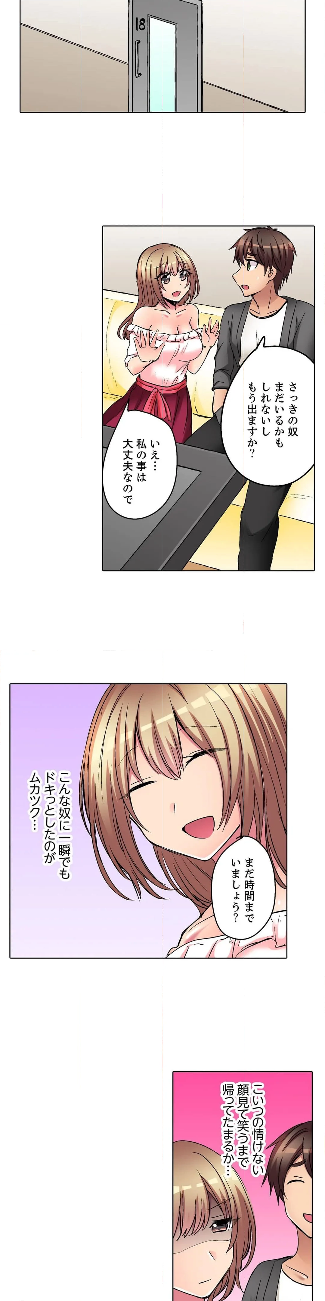 強気なギャルはバックが弱点！～そんなデカいの好き勝手に入れるなっ… - 第7話 - Page 11