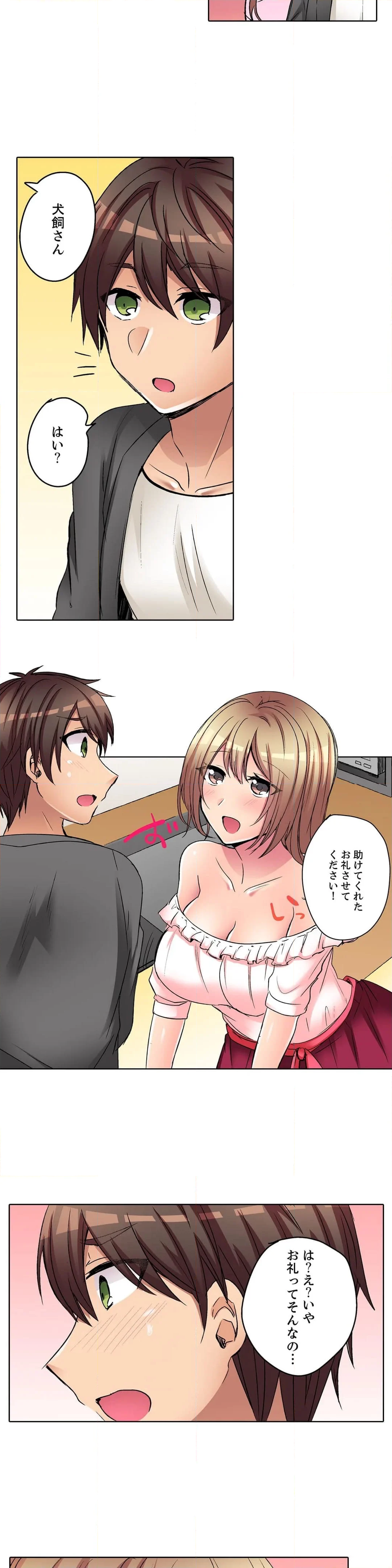 強気なギャルはバックが弱点！～そんなデカいの好き勝手に入れるなっ… - 第7話 - Page 12