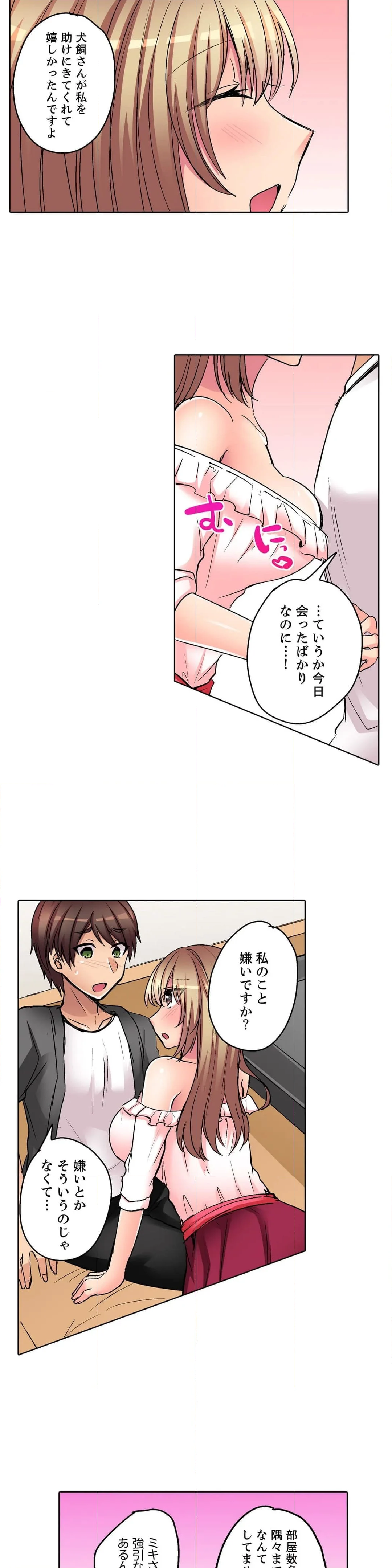 強気なギャルはバックが弱点！～そんなデカいの好き勝手に入れるなっ… - 第7話 - Page 13