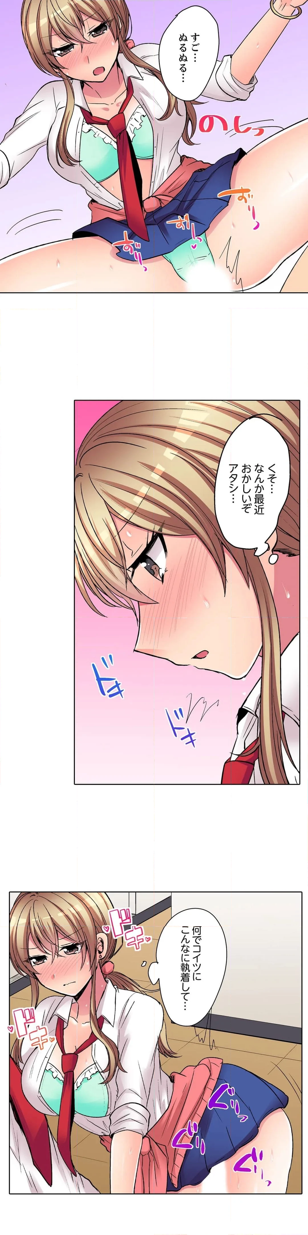 強気なギャルはバックが弱点！～そんなデカいの好き勝手に入れるなっ… - 第9話 - Page 14