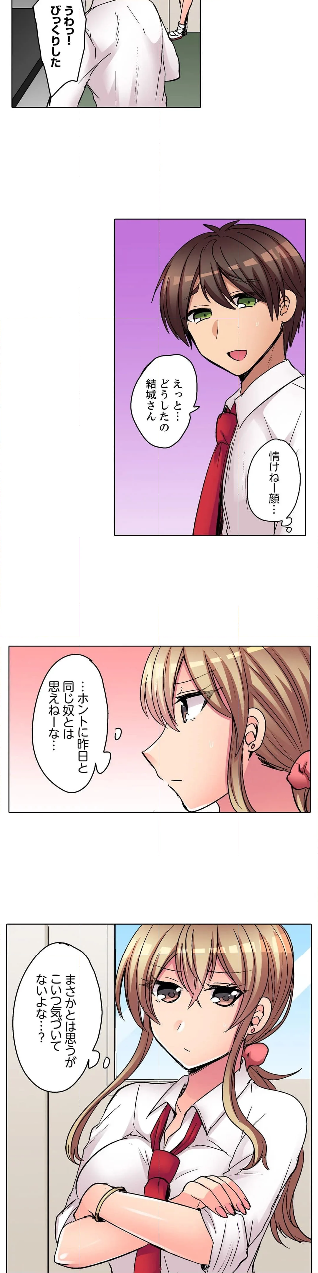 強気なギャルはバックが弱点！～そんなデカいの好き勝手に入れるなっ… - 第9話 - Page 7