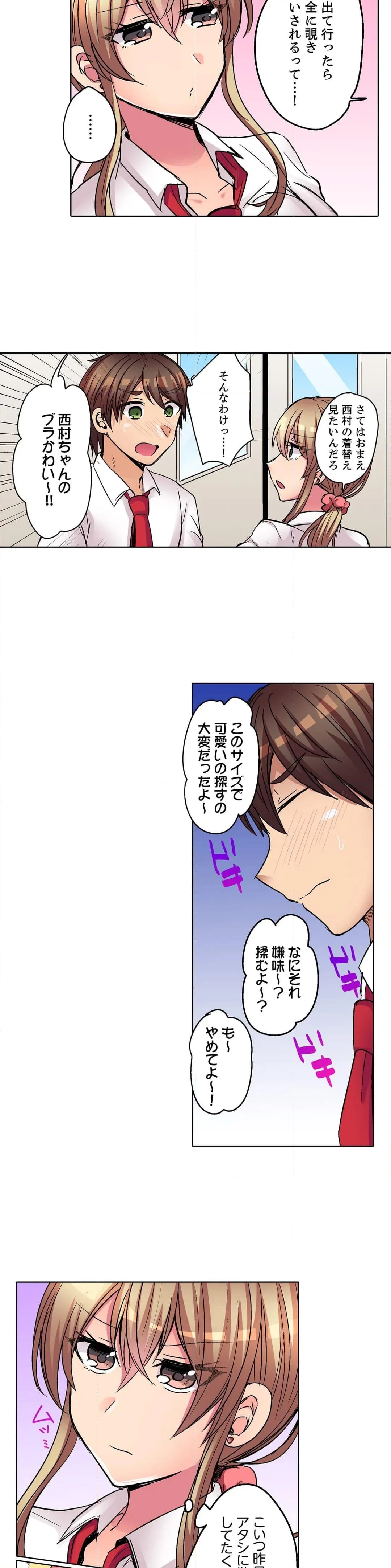 強気なギャルはバックが弱点！～そんなデカいの好き勝手に入れるなっ… - 第9話 - Page 10