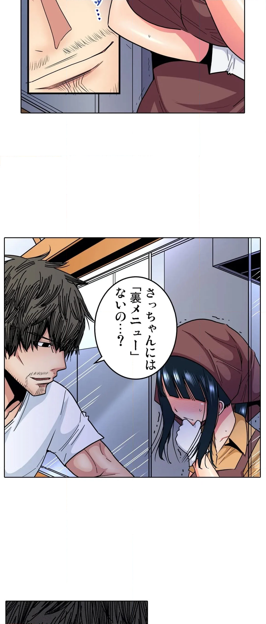 商店街の男達に抱かれることを選んだ私～裏メニューは人妻弁当 - 第13話 - Page 19