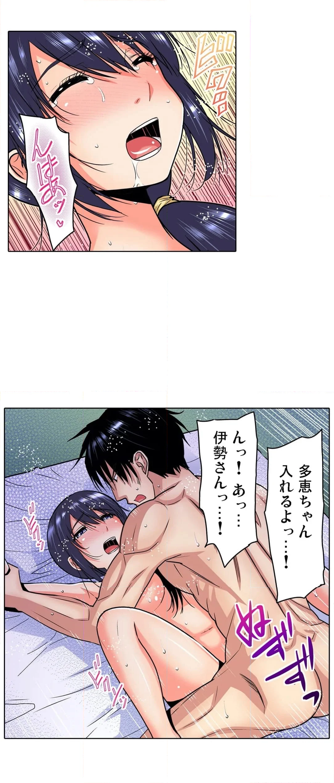 商店街の男達に抱かれることを選んだ私～裏メニューは人妻弁当 - 第34話 - Page 17