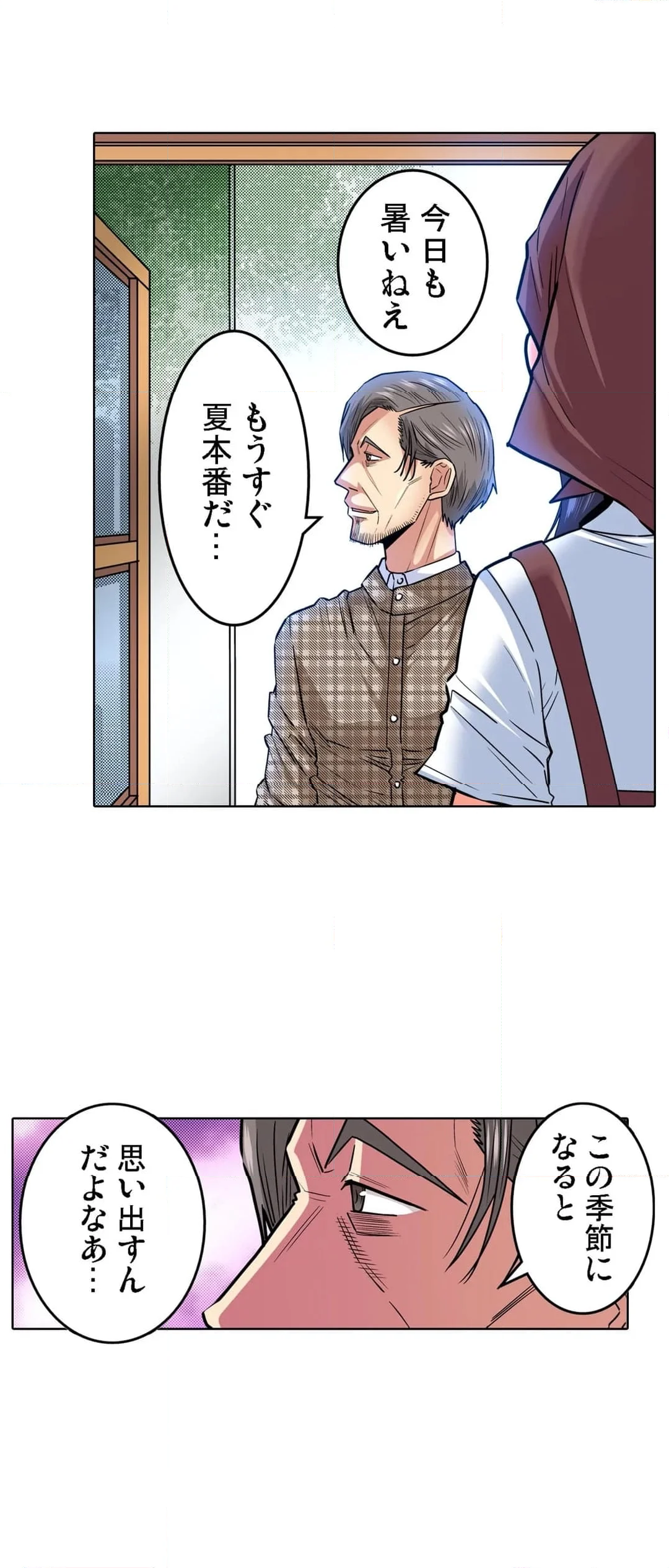 商店街の男達に抱かれることを選んだ私～裏メニューは人妻弁当 - 第46話 - Page 11