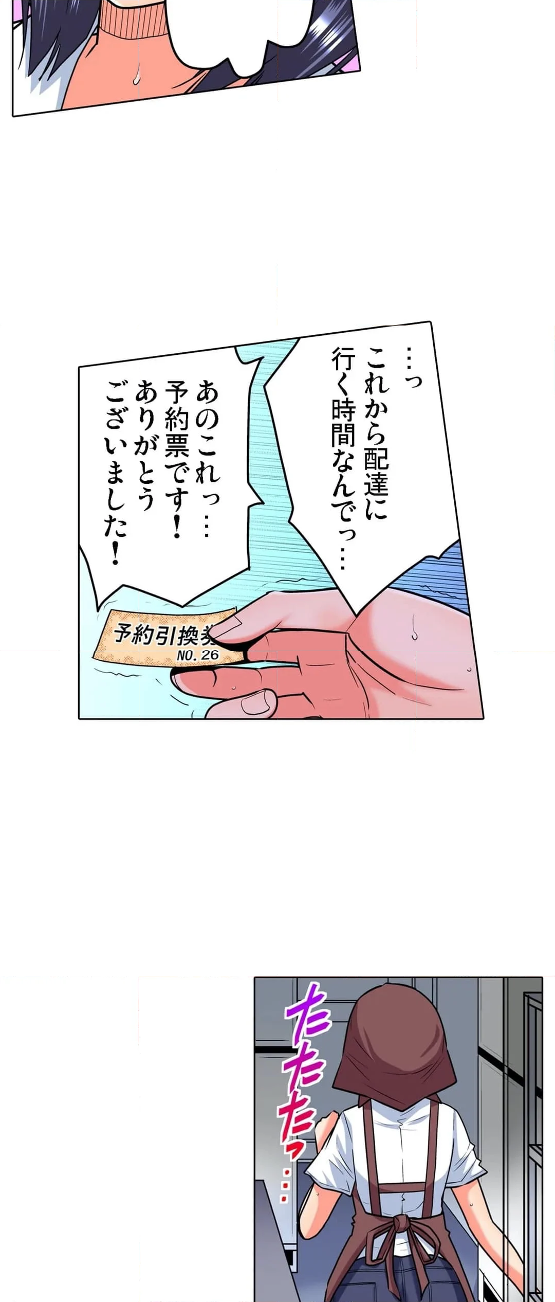 商店街の男達に抱かれることを選んだ私～裏メニューは人妻弁当 - 第46話 - Page 15