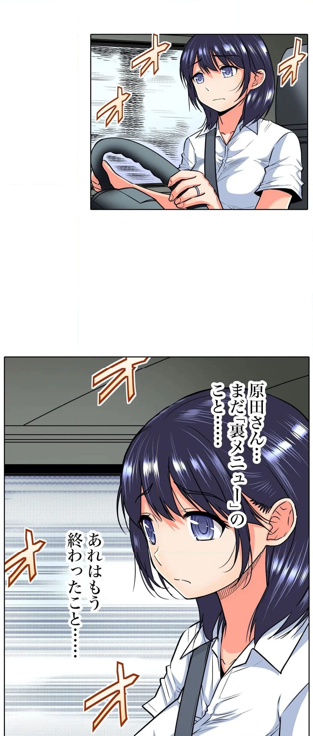 商店街の男達に抱かれることを選んだ私～裏メニューは人妻弁当 - 第46話 - Page 18