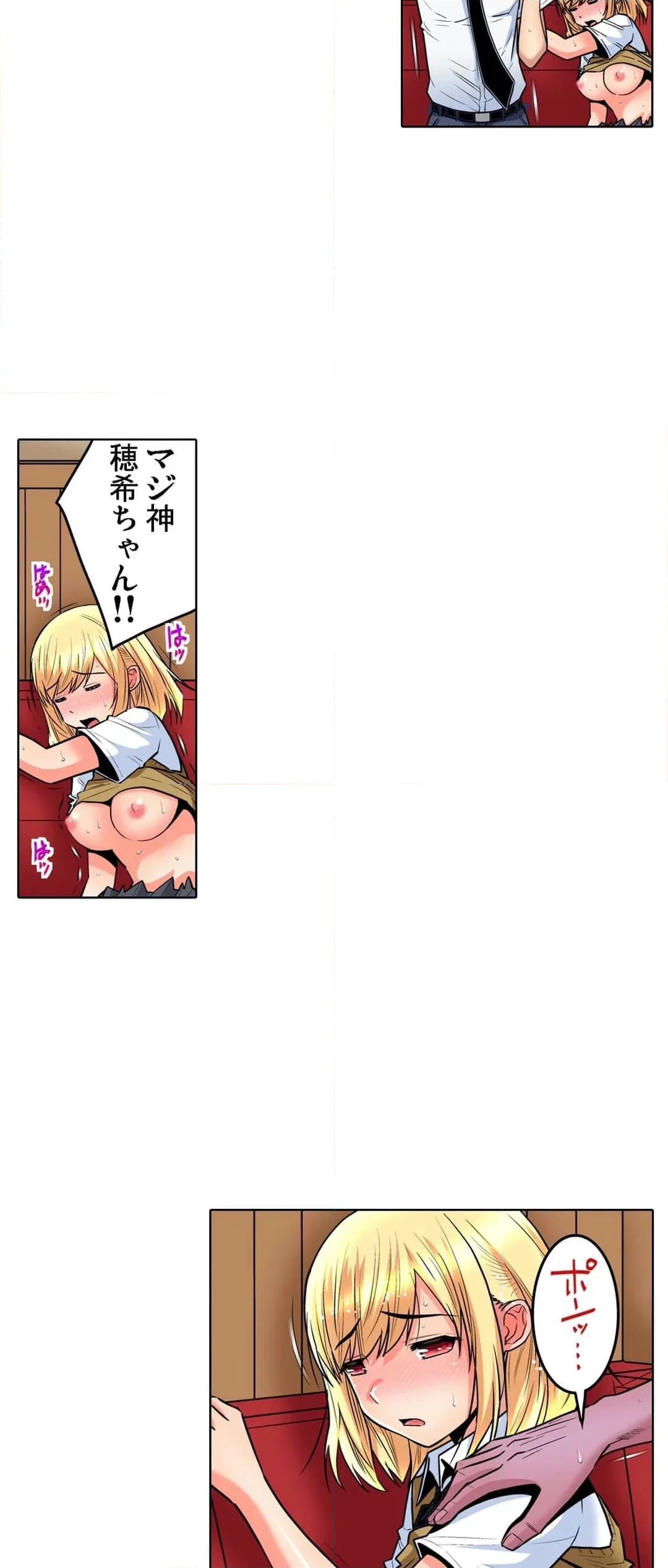 商店街の男達に抱かれることを選んだ私～裏メニューは人妻弁当 - 第48話 - Page 15