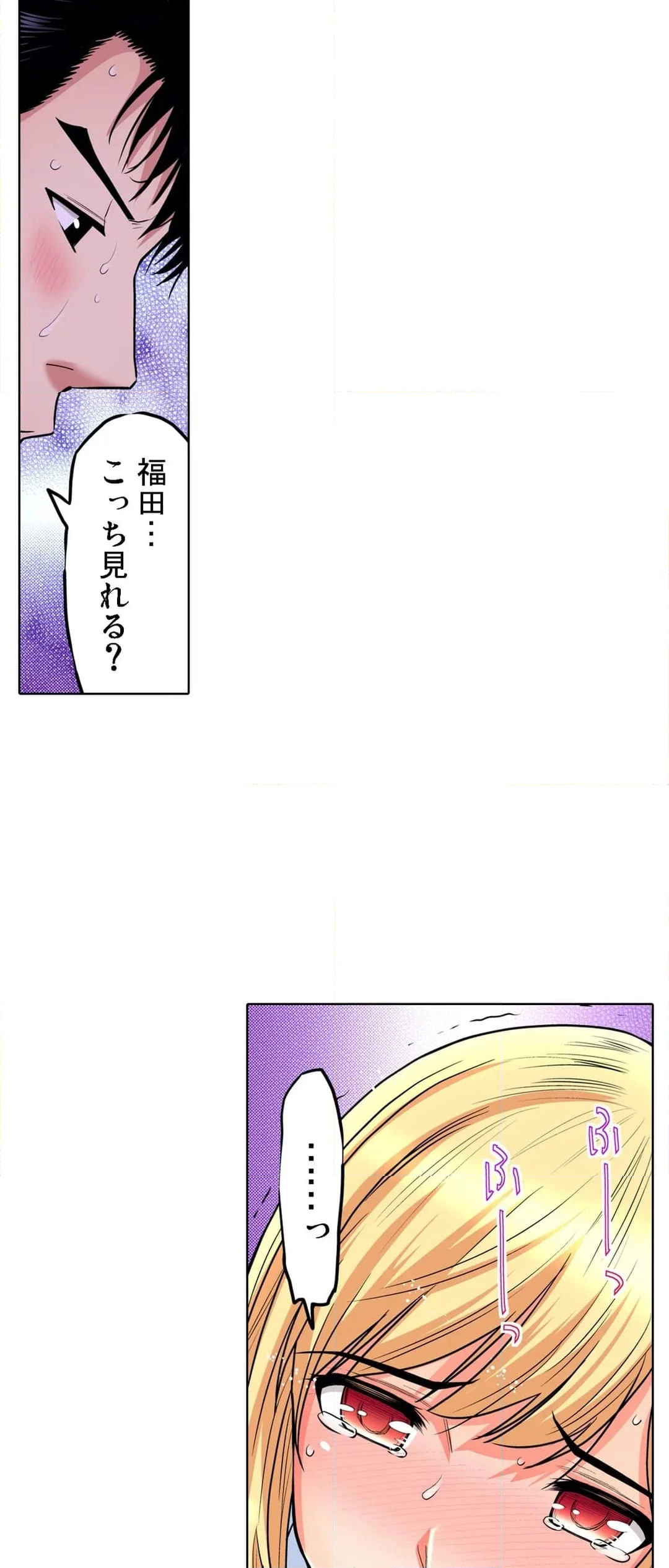 商店街の男達に抱かれることを選んだ私～裏メニューは人妻弁当 - 第48話 - Page 23