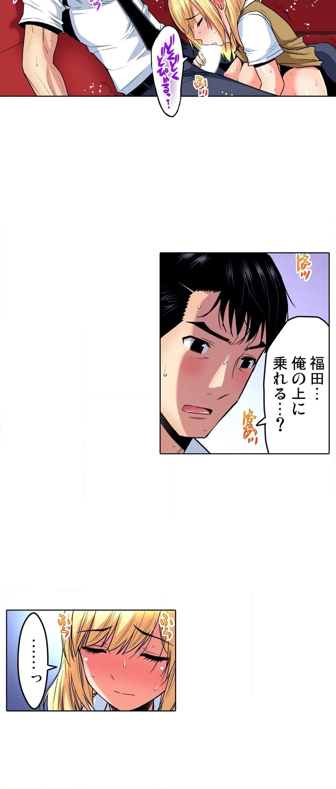 商店街の男達に抱かれることを選んだ私～裏メニューは人妻弁当 - 第48話 - Page 27