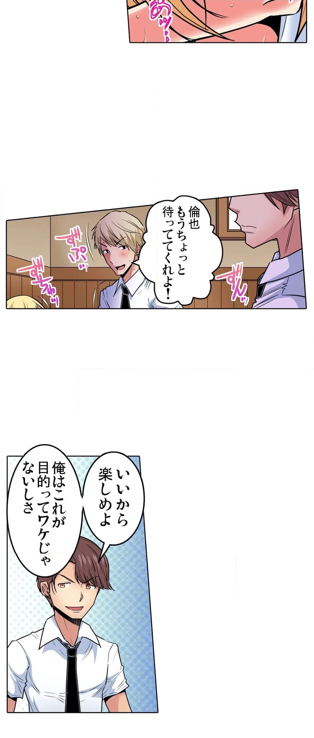 商店街の男達に抱かれることを選んだ私～裏メニューは人妻弁当 - 第48話 - Page 4