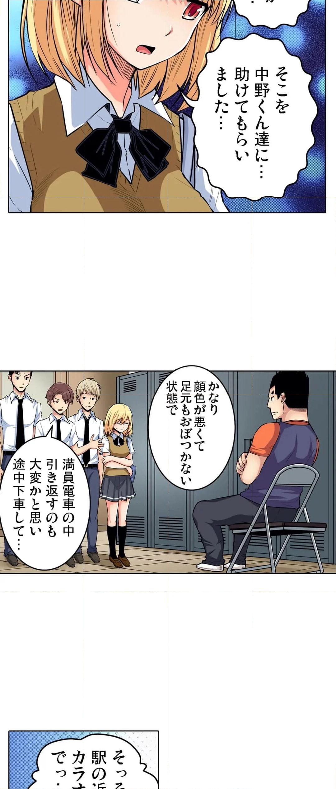 商店街の男達に抱かれることを選んだ私～裏メニューは人妻弁当 - 第49話 - Page 3