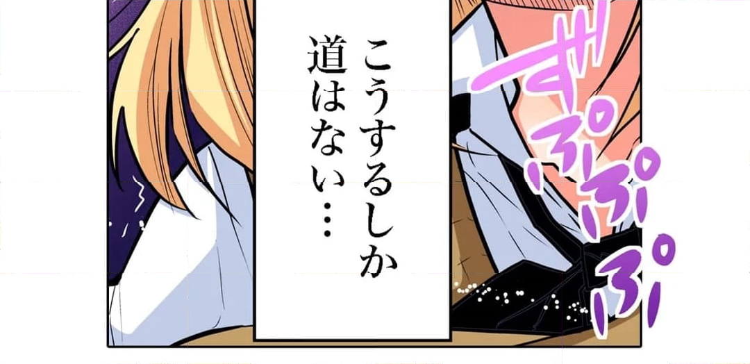 商店街の男達に抱かれることを選んだ私～裏メニューは人妻弁当 - 第51話 - Page 29